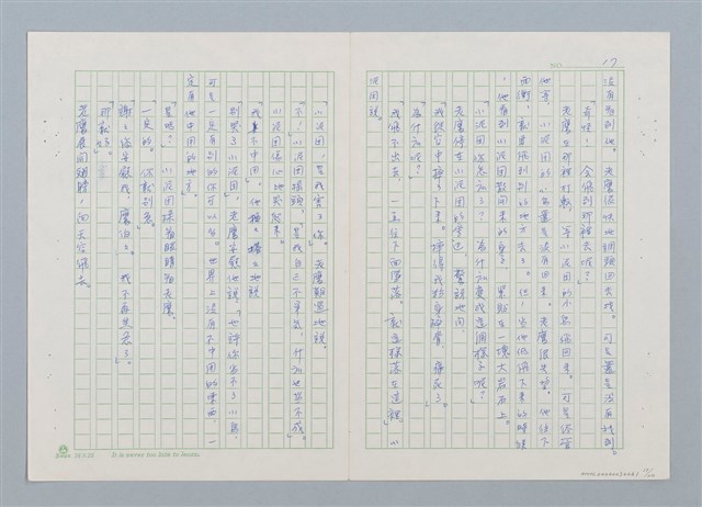 主要名稱：小泥團（第三版）圖檔，第17張，共20張