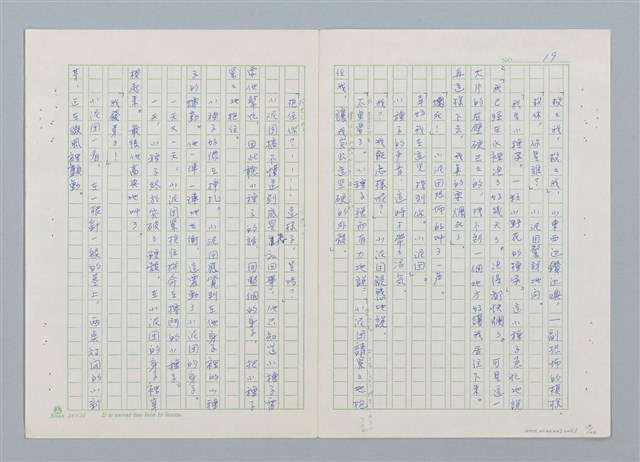 主要名稱：小泥團（第三版）圖檔，第19張，共20張