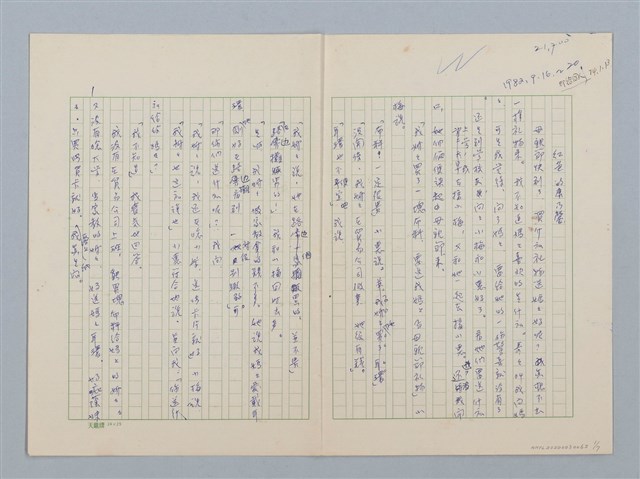 主要名稱：紅色的康乃馨（第一版）圖檔，第1張，共7張