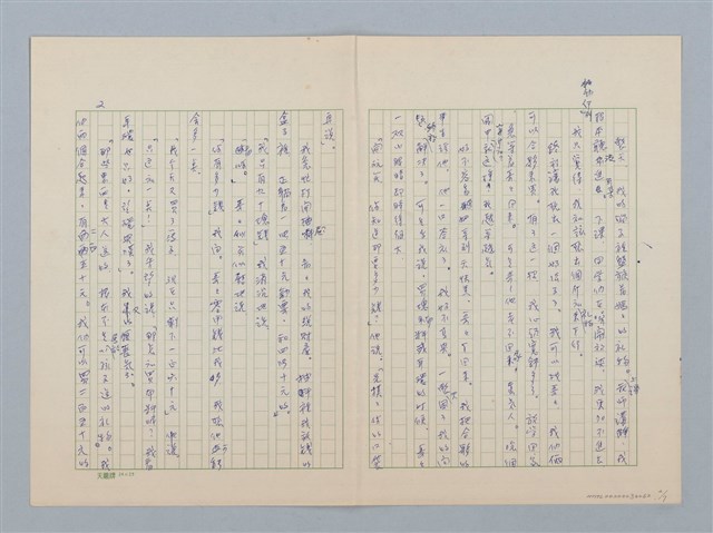 主要名稱：紅色的康乃馨（第一版）圖檔，第2張，共7張