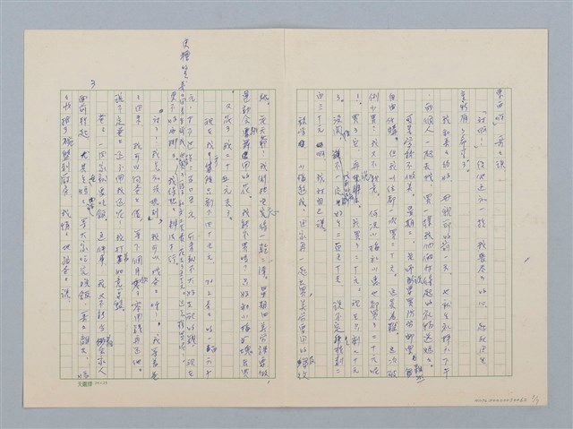 主要名稱：紅色的康乃馨（第一版）圖檔，第3張，共7張