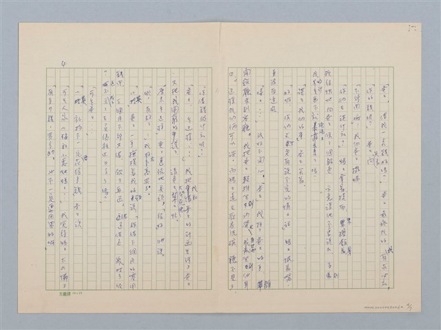 主要名稱：紅色的康乃馨（第一版）圖檔，第4張，共7張