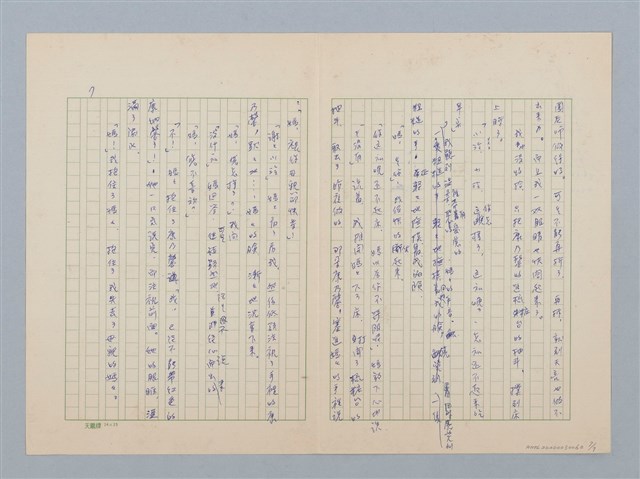 主要名稱：紅色的康乃馨（第一版）圖檔，第7張，共7張