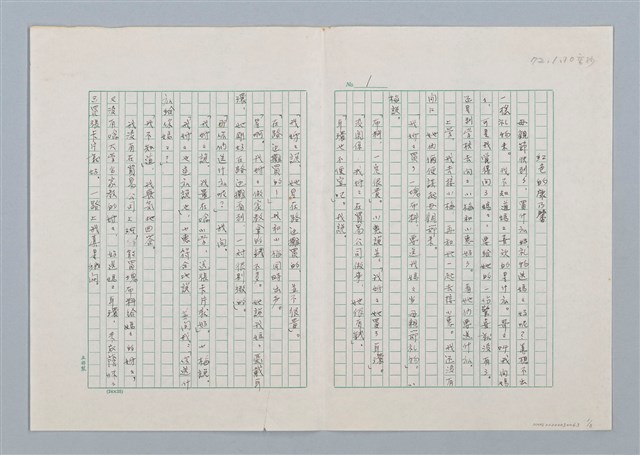 主要名稱：紅色的康乃馨（第二版）圖檔，第1張，共8張