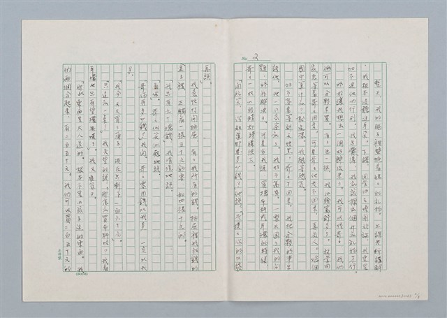 主要名稱：紅色的康乃馨（第二版）圖檔，第2張，共8張