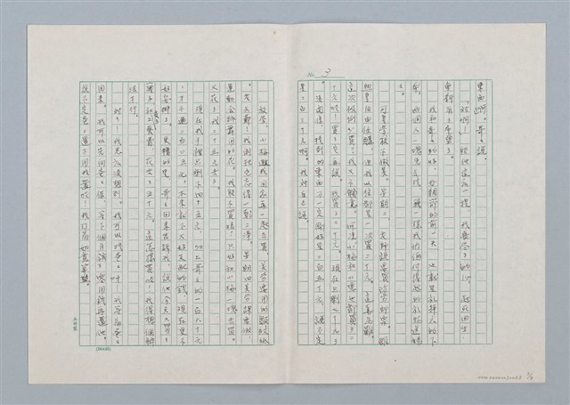 主要名稱：紅色的康乃馨（第二版）圖檔，第3張，共8張