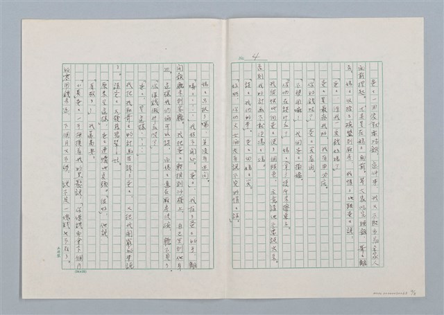 主要名稱：紅色的康乃馨（第二版）圖檔，第4張，共8張