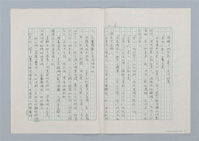 主要名稱：紅色的康乃馨（第二版）圖檔，第6張，共8張