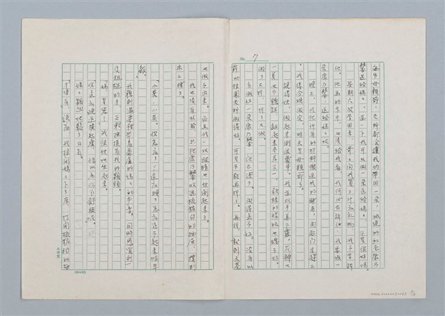 主要名稱：紅色的康乃馨（第二版）圖檔，第7張，共8張