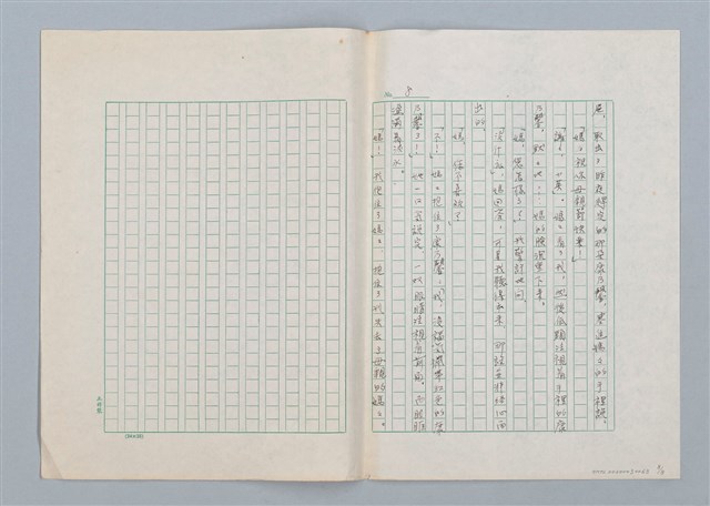 主要名稱：紅色的康乃馨（第二版）圖檔，第8張，共8張