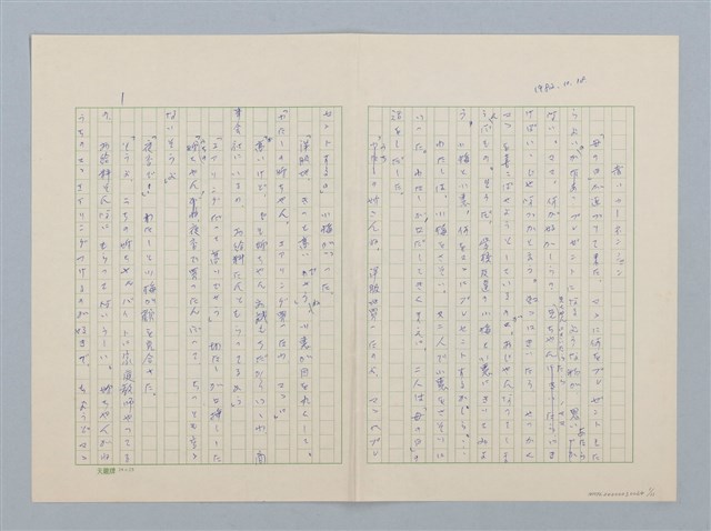 主要名稱：赤いカーネンション（紅色的康乃馨 日文版）圖檔，第1張，共11張
