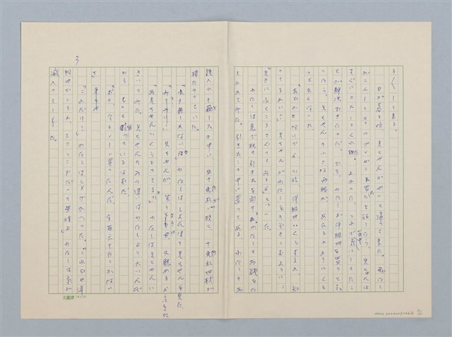 主要名稱：赤いカーネンション（紅色的康乃馨 日文版）圖檔，第3張，共11張