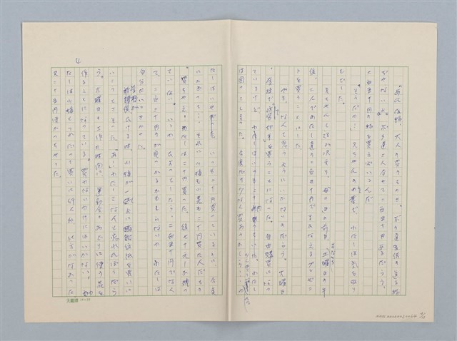主要名稱：赤いカーネンション（紅色的康乃馨 日文版）圖檔，第4張，共11張