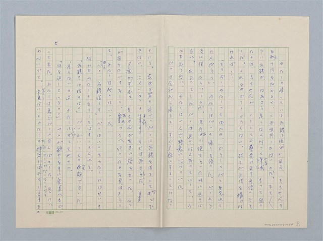 主要名稱：赤いカーネンション（紅色的康乃馨 日文版）圖檔，第5張，共11張