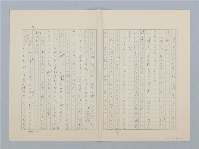 主要名稱：赤いカーネンション（紅色的康乃馨 日文版）圖檔，第7張，共11張