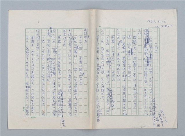主要名稱：小泥團（第一版）圖檔，第1張，共16張