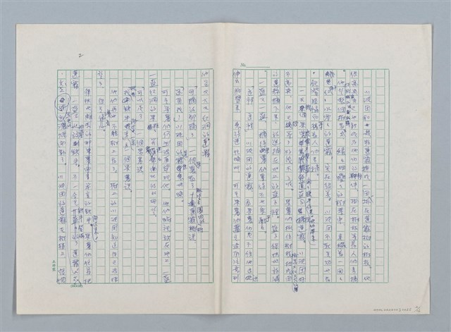 主要名稱：小泥團（第一版）圖檔，第2張，共16張