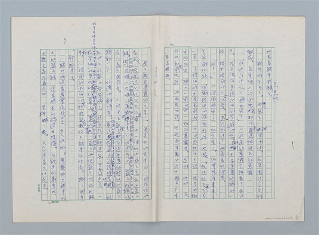 主要名稱：小泥團（第一版）圖檔，第3張，共16張