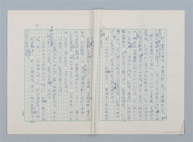 主要名稱：小泥團（第一版）圖檔，第4張，共16張
