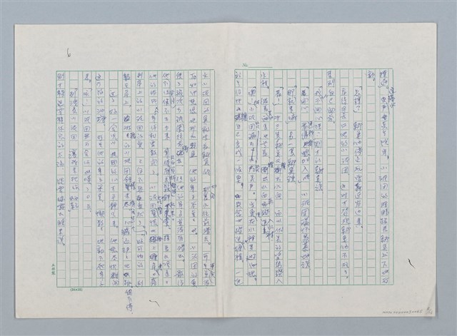 主要名稱：小泥團（第一版）圖檔，第5張，共16張