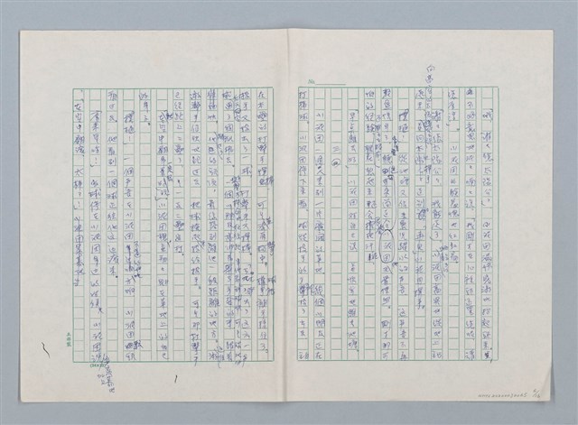 主要名稱：小泥團（第一版）圖檔，第6張，共16張