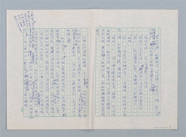 主要名稱：小泥團（第一版）圖檔，第7張，共16張