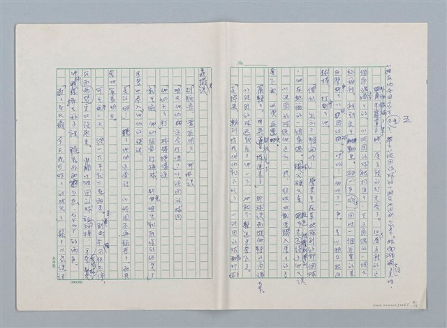 主要名稱：小泥團（第一版）圖檔，第8張，共16張