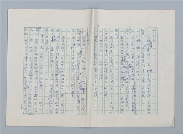 主要名稱：小泥團（第一版）圖檔，第9張，共16張