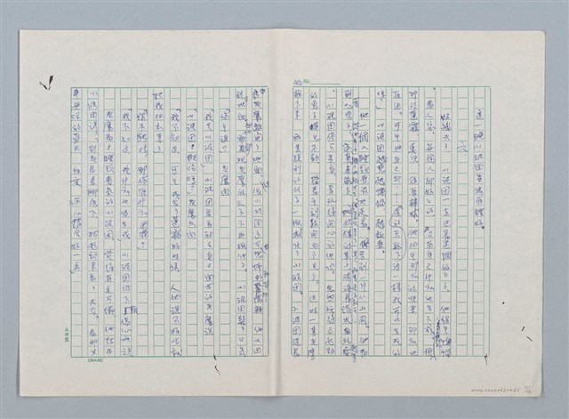 主要名稱：小泥團（第一版）圖檔，第11張，共16張