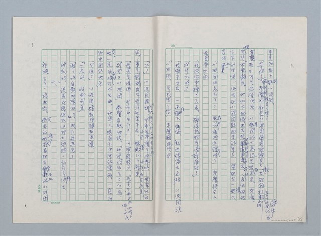 主要名稱：小泥團（第一版）圖檔，第13張，共16張