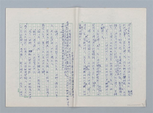 主要名稱：小泥團（第一版）圖檔，第14張，共16張