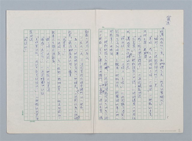 主要名稱：小泥團（第一版）圖檔，第15張，共16張