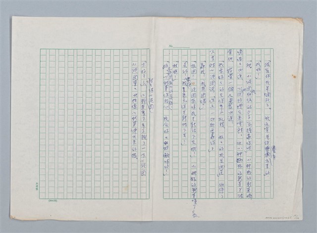 主要名稱：小泥團（第一版）圖檔，第16張，共16張