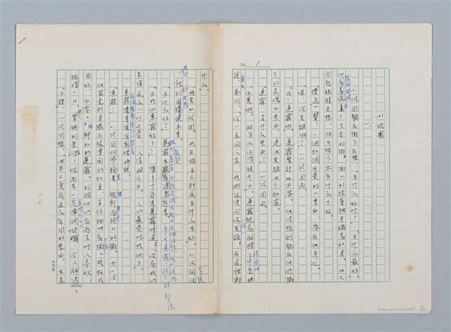 主要名稱：小泥團（第二版）圖檔，第1張，共19張
