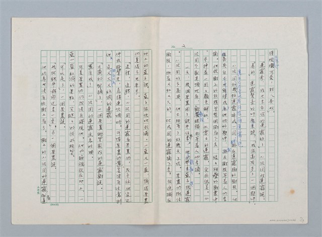 主要名稱：小泥團（第二版）圖檔，第2張，共19張