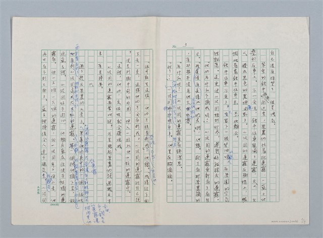 主要名稱：小泥團（第二版）圖檔，第3張，共19張