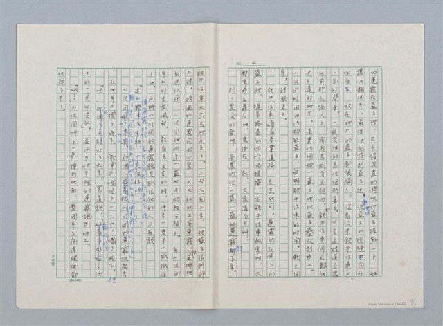 主要名稱：小泥團（第二版）圖檔，第4張，共19張