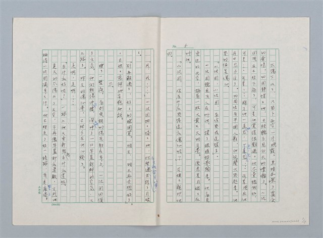 主要名稱：小泥團（第二版）圖檔，第5張，共19張