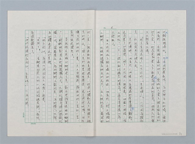 主要名稱：小泥團（第二版）圖檔，第6張，共19張