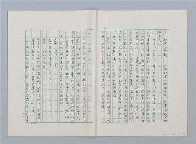 主要名稱：小泥團（第二版）圖檔，第10張，共19張