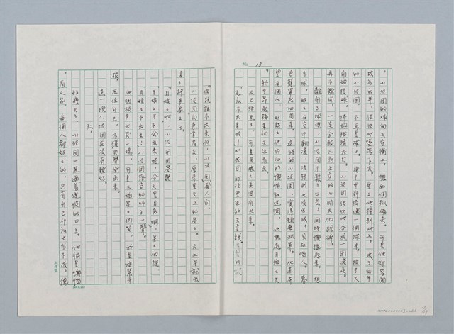 主要名稱：小泥團（第二版）圖檔，第13張，共19張