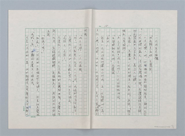 主要名稱：小泥團（第二版）圖檔，第15張，共19張