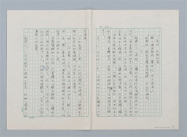 主要名稱：小泥團（第二版）圖檔，第17張，共19張