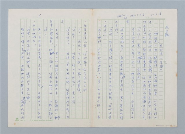 主要名稱：我的媽媽呢？圖檔，第1張，共19張