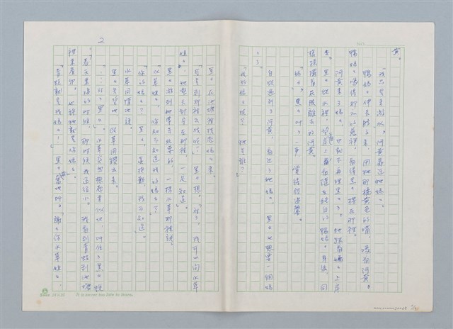 主要名稱：我的媽媽呢？圖檔，第2張，共19張