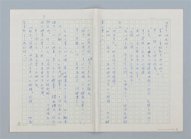 主要名稱：我的媽媽呢？圖檔，第3張，共19張