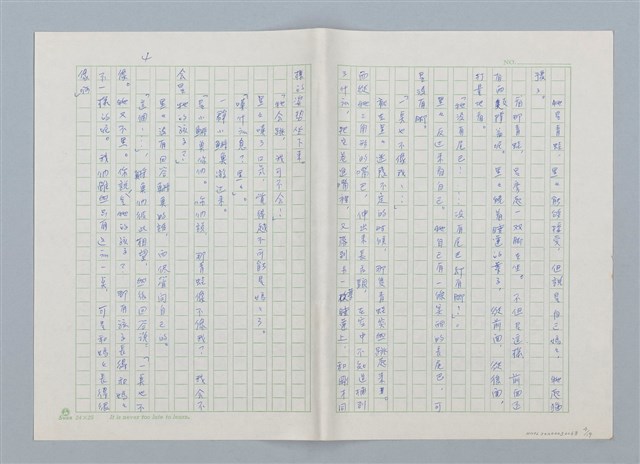 主要名稱：我的媽媽呢？圖檔，第4張，共19張