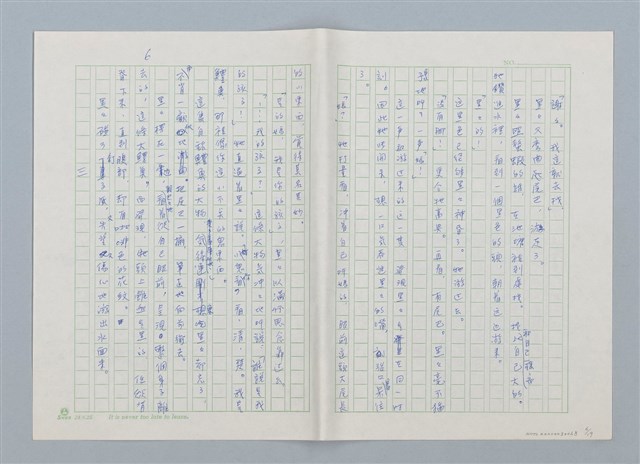 主要名稱：我的媽媽呢？圖檔，第6張，共19張