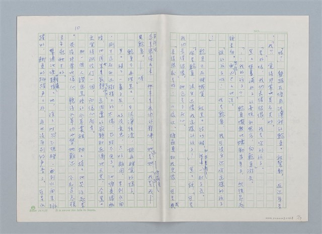 主要名稱：我的媽媽呢？圖檔，第10張，共19張