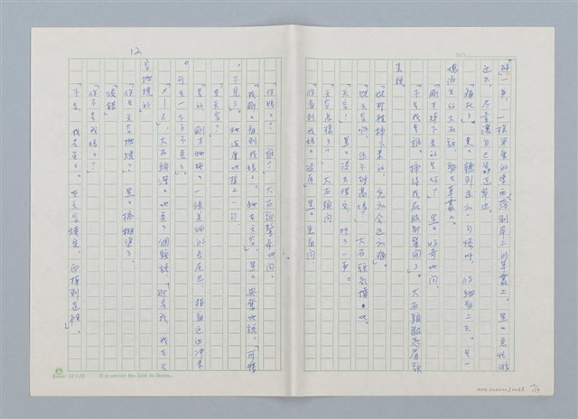 主要名稱：我的媽媽呢？圖檔，第12張，共19張